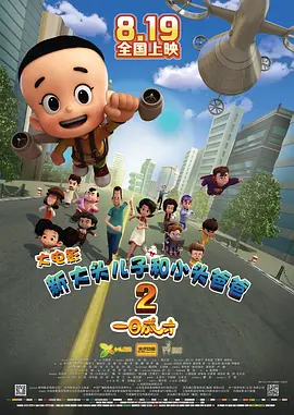 师父和男人